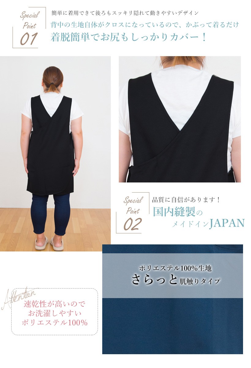 Apron Story（エプロンストーリー） 大きめサイズのVネックバック