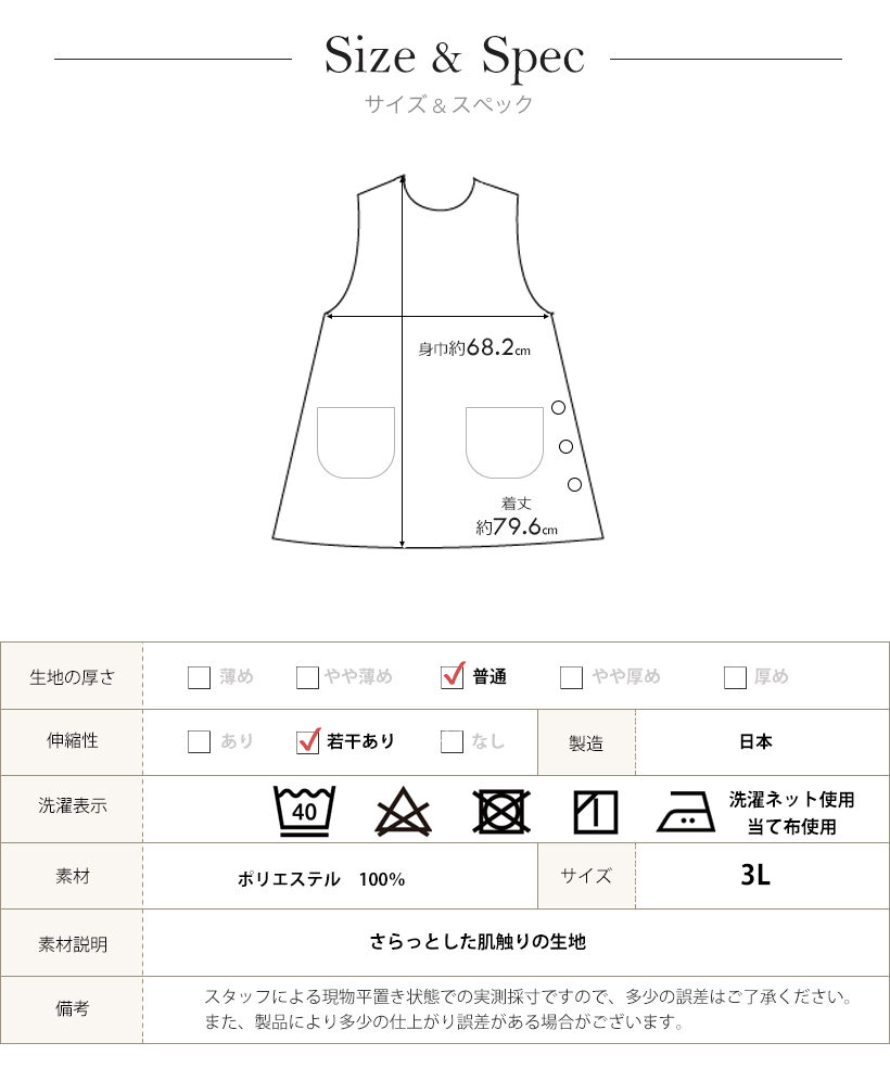 大きめサイズのタブリエ エプロン 3ｌサイズ 大きいサイズ 日本製 シンプル 無地 おしゃれ プレゼント ギフト 母の日 メール便対応可 N Y Bg0005 Apron Story 通販 Yahoo ショッピング
