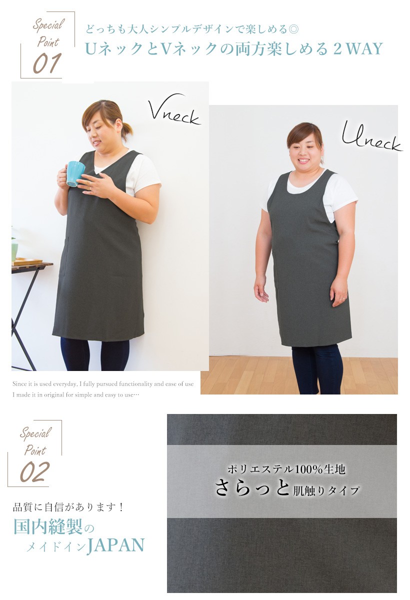 Apron Story（エプロンストーリー） 大きめサイズの2WAYタブリエ