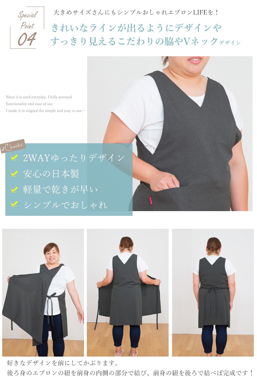 Apron Story（エプロンストーリー） 大きめサイズの2WAYタブリエ
