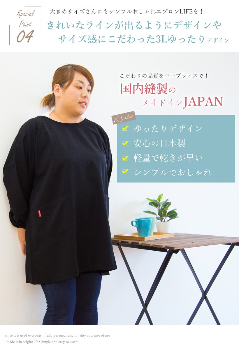 Apron Story 大きめサイズのシンプル割烹着【3Lサイズ】 日本製