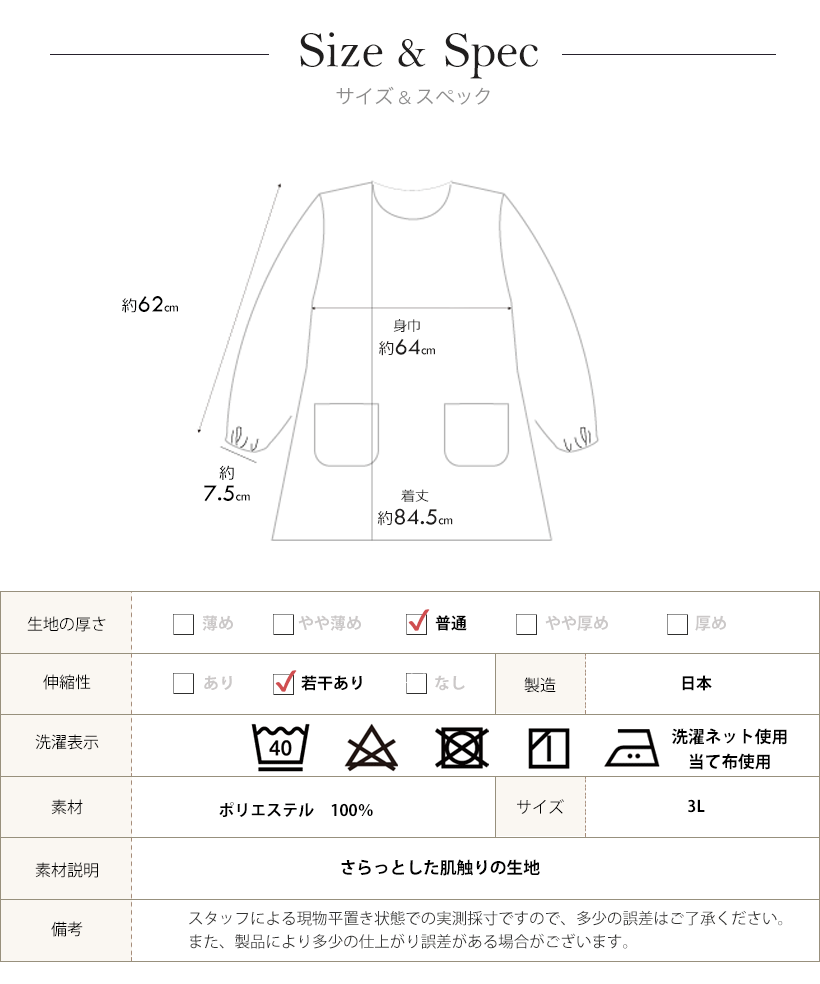 ハンドメイド割烹着(まり)３枚セット assort-zak0086_s1.jpg
