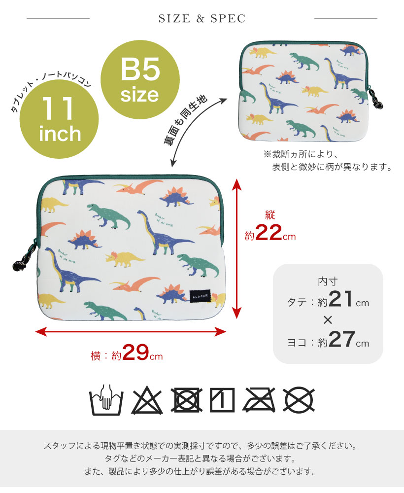 キャリングケースM タブレットケース B5 11インチ かわいい 衝撃吸収