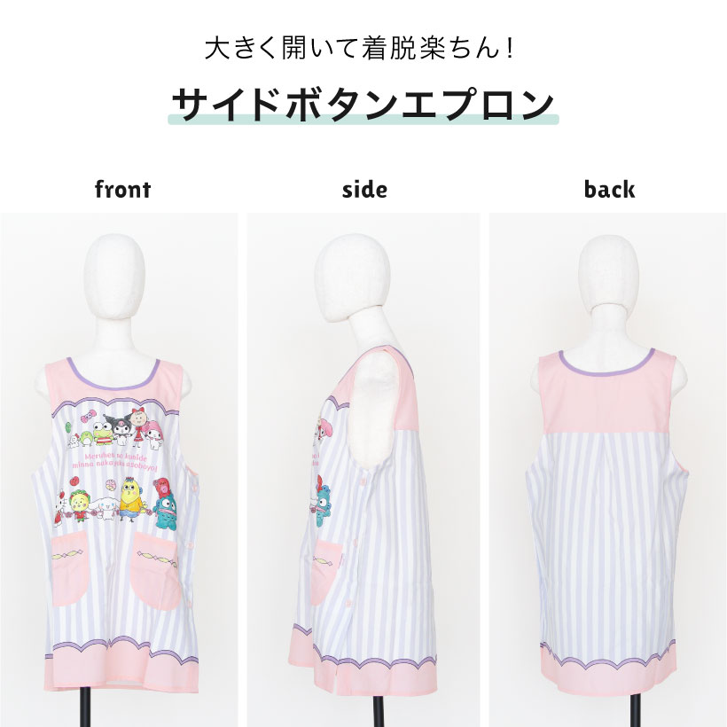 コジコジ＆サンリオのキャラクターエプロンかわいい 保育士 シナモン