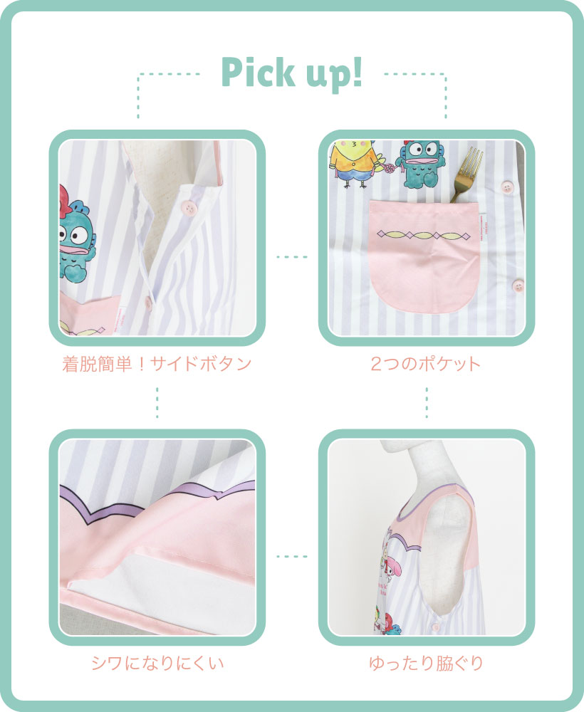 コジコジ＆サンリオのキャラクターエプロンかわいい 保育士 シナモン