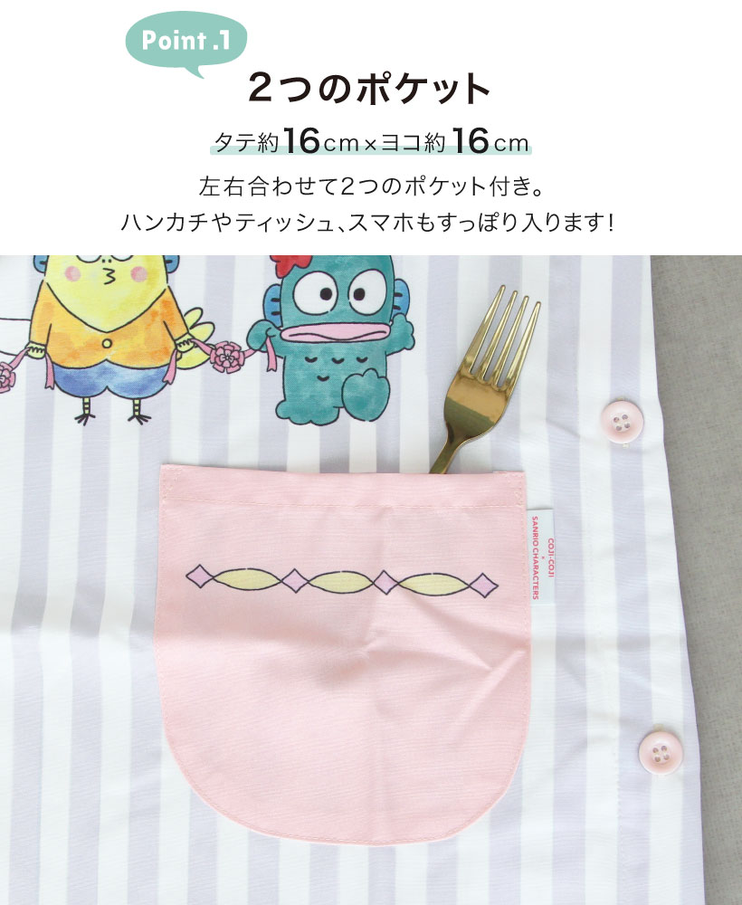 コジコジ＆サンリオのキャラクターエプロンかわいい 保育士 シナモン