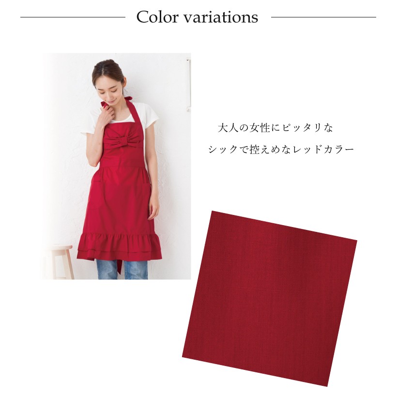 Apron Story リボンフリルエプロン ホルターネック【日本製