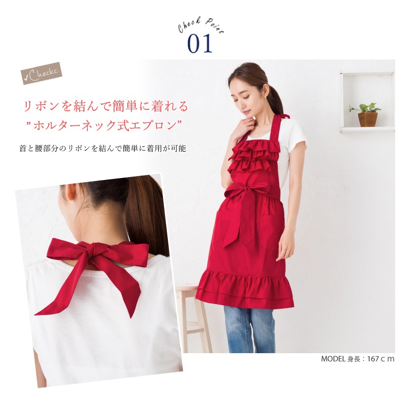 Apron Story（エプロンストーリー） トリプルフリルエプロン 【日本製