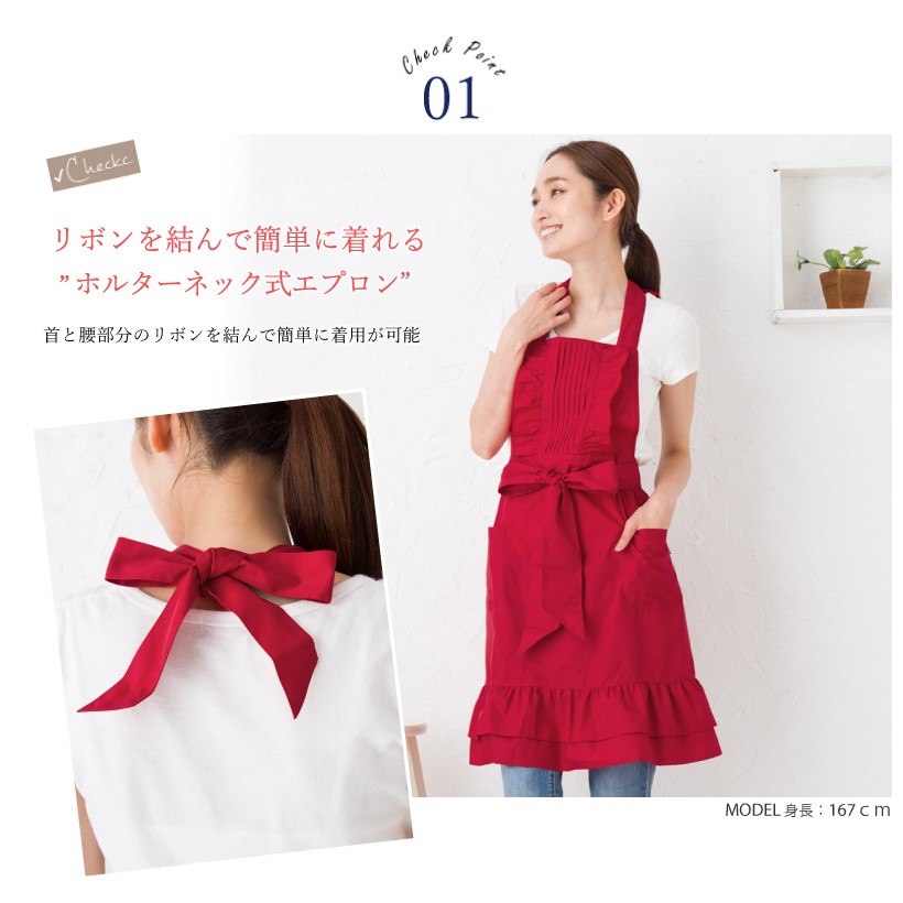 Apron Story（エプロンストーリー） ピンタックフリルエプロン 日本製