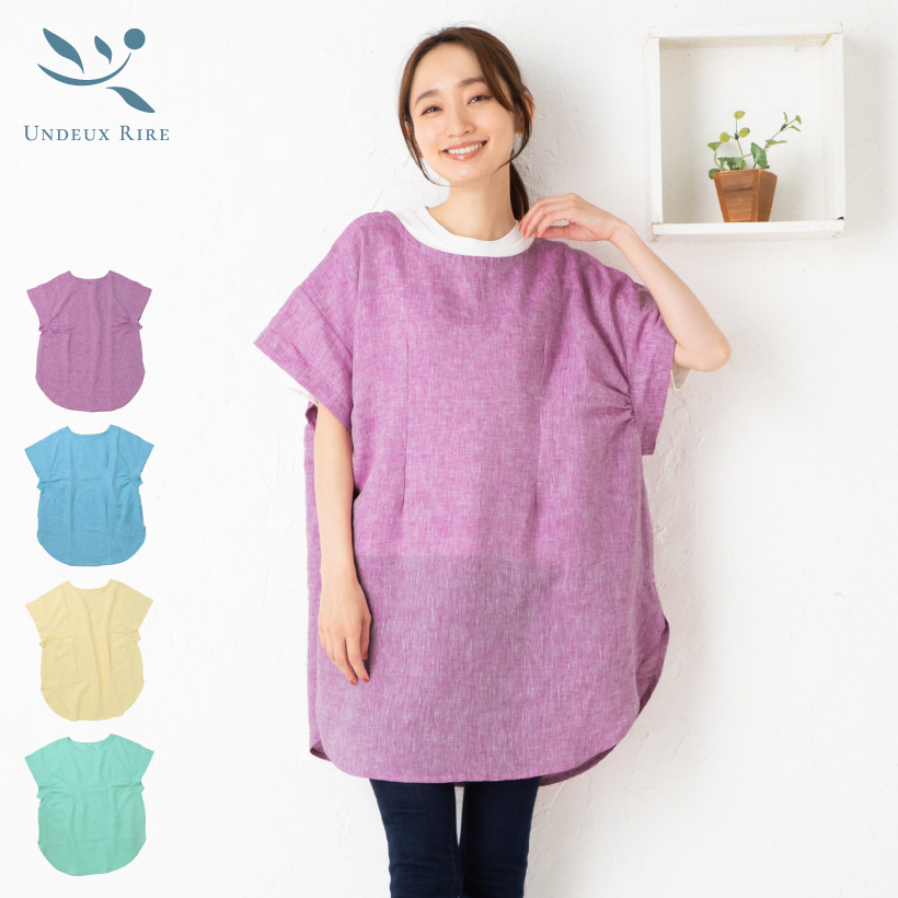 リネンハウス　割烹着 fra1000.jpg