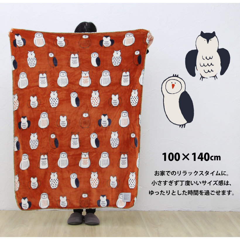 あすつく ふくろうイラスト裏ボアブランケット ひざ掛け 大判 厚手 シンプル おしゃれ 宅急便送料無料 Gaf6436 Apron Story 通販 Yahoo ショッピング