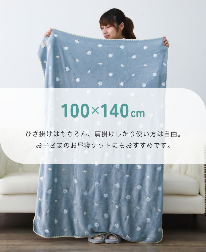 ふわもふフレンズ刺しゅうブランケット【Mサイズ】ひざ掛け トイプー