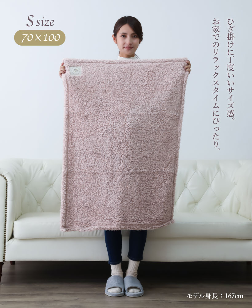 プードルファーブランケット【Sサイズ】約70cmx100cm ひざ掛け