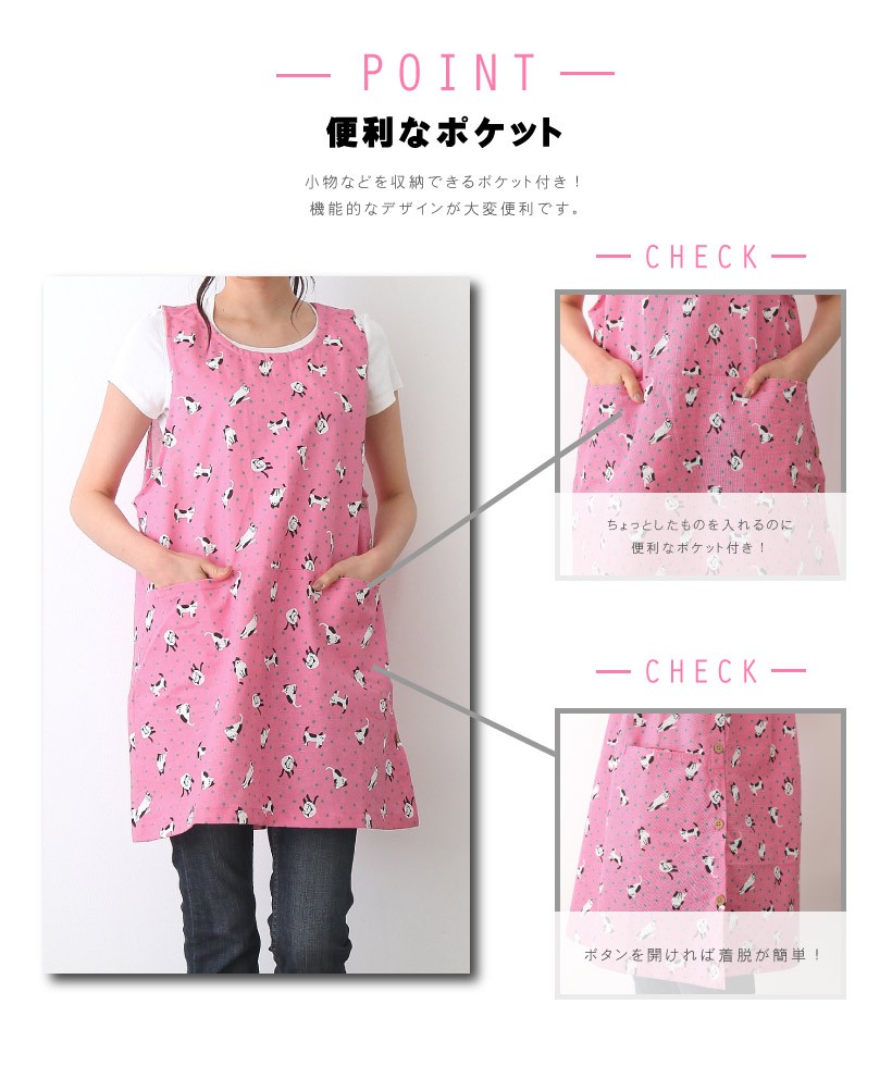 Gap06 猫柄カバーエプロン メール便2枚まで対応可能 N Y