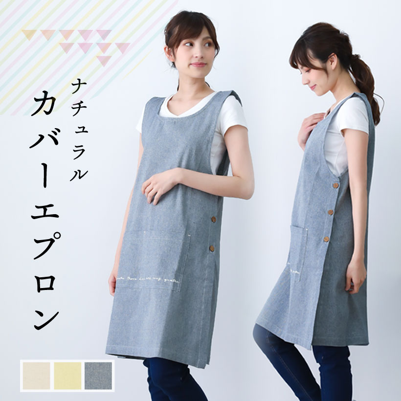 ロゴcollection脇ボタンエプロン カバーエプロン ロゴ カジュアル