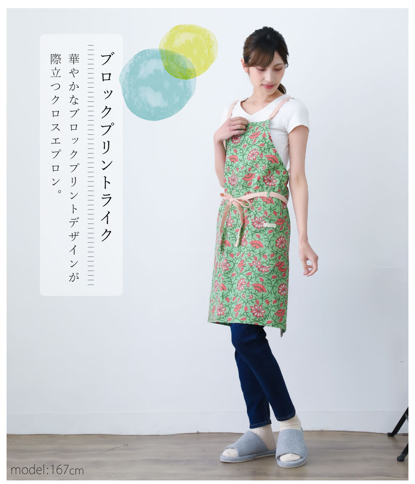 Apron Story ブロックプリントライク クロスエプロン おしゃれ