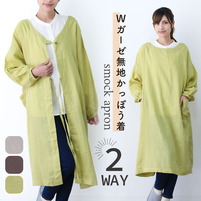 新品未使用＊希少品＊slowly but surely＊リネン2way割烹着 71NN98feawL._AC_SX466_.jpg