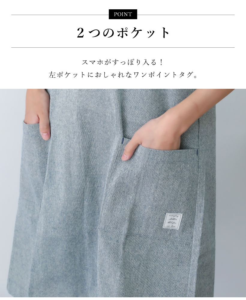 シャンブレー H型エプロン コットン おしゃれ かわいい ナチュラル