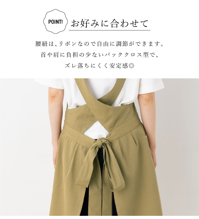 コード切替えエプロン 後ろクロス型エプロン バッククロス おしゃれ