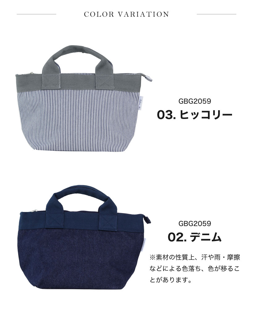 デニムミニトートバッグ ファスナー 多ポケット ヒッコリー シンプル