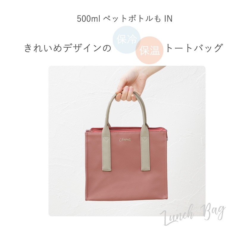 保冷トートバッグ ランチバッグ 保温 お弁当 【メール便送料無料】【N
