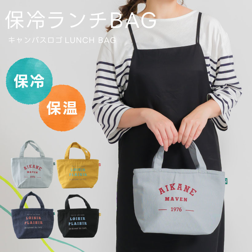 保冷キャンバス ロゴミニトートバッグ おしゃれ かわいい カジュアル 
