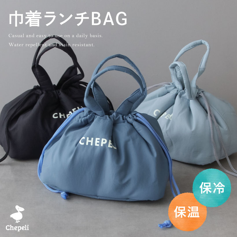 ぽこぽこ巾着ランチバッグ 保冷＆保温 おしゃれ かわいい パステル