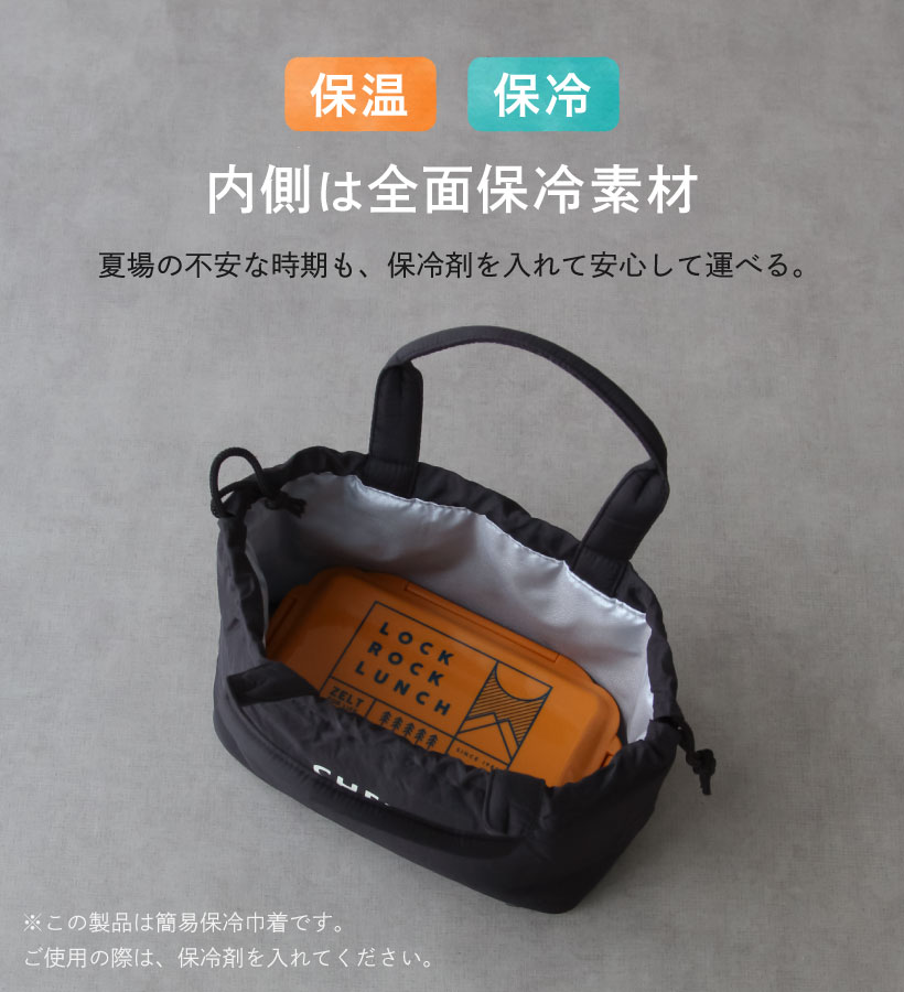 ぽこぽこ巾着ランチバッグ 保冷＆保温 おしゃれ かわいい パステル