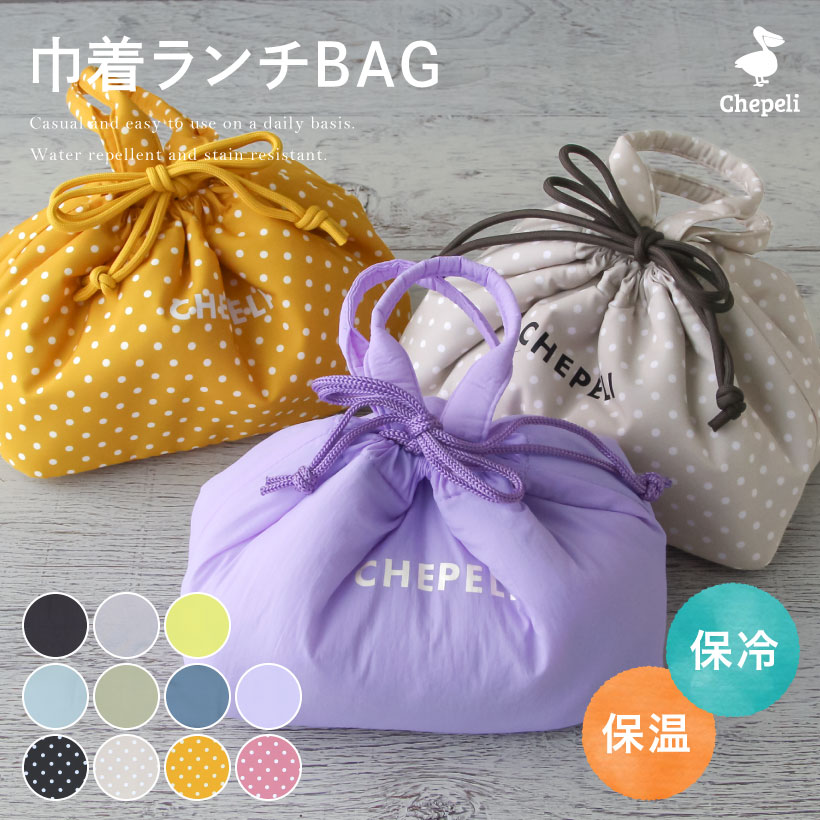 ぽこぽこ巾着ランチバッグ 保冷＆保温 おしゃれ かわいい パステル