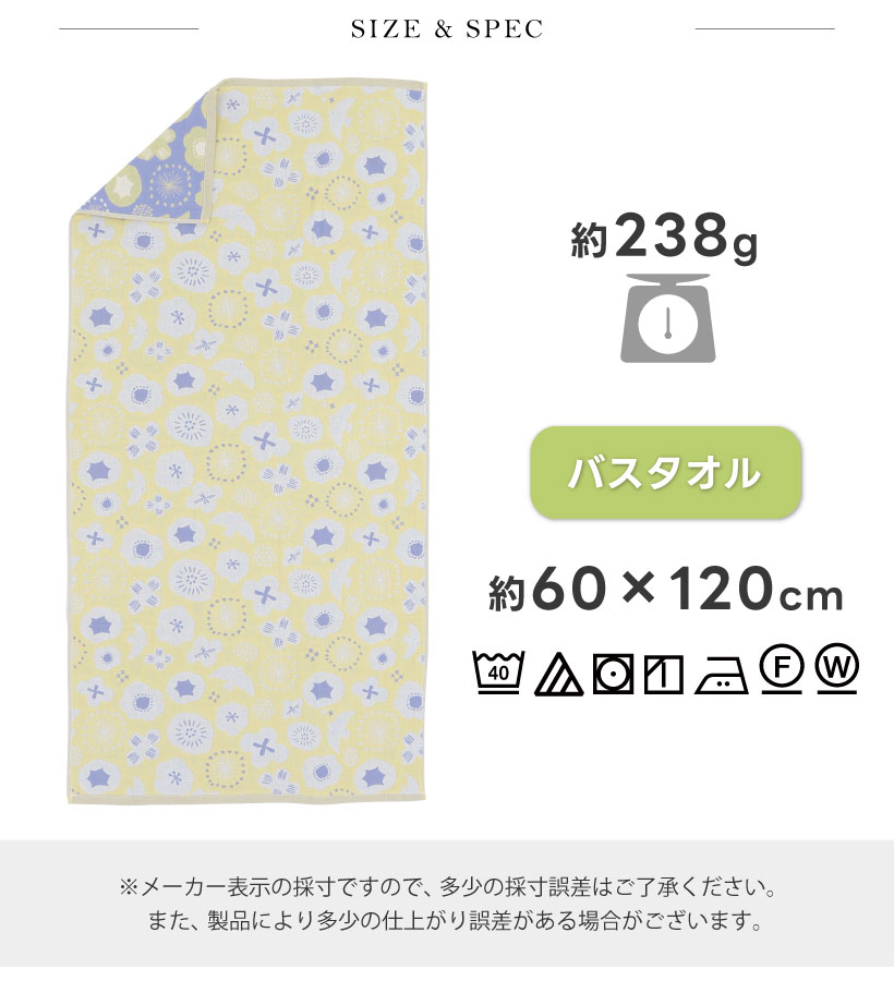 北欧フラワー】6重ガーゼ バスタオル 60×120cm 柔らか 吸収性 コットン