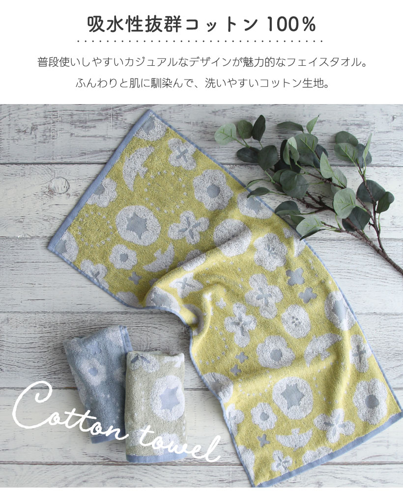 フェイスタオル 【はなとことり】【ブロックチェック】34×80cm 北欧