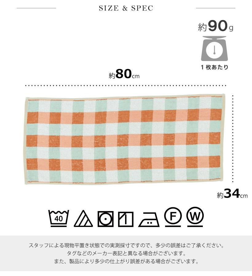 フェイスタオル 【はなとことり】【ブロックチェック】34×80cm 北欧