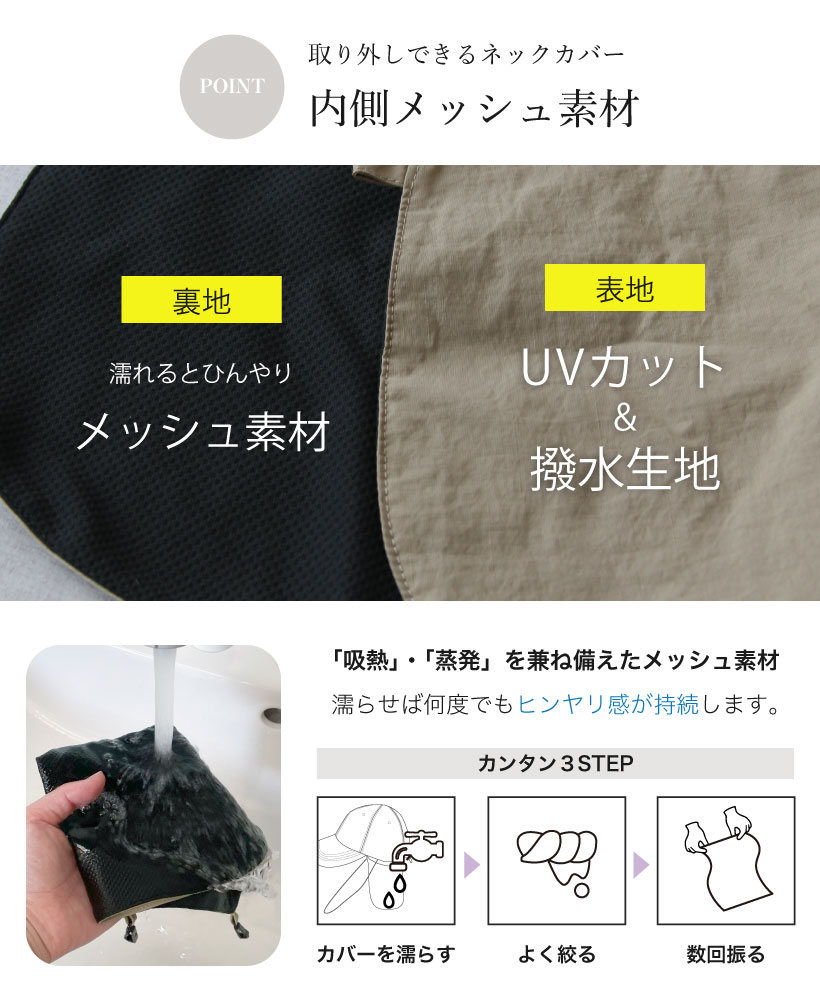 撥水冷感ネックカバー付きハット HAT UV あご紐 ひんやり サイズ