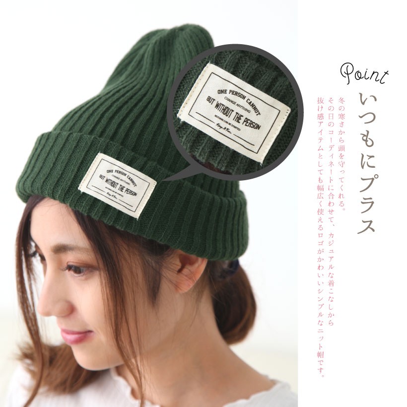 ざっくりニットが可愛い 手袋もあり\tHermes\tジョプラン ニット帽 医療用に見えない医療用帽子 ニット帽 オーガニックコットン 抗