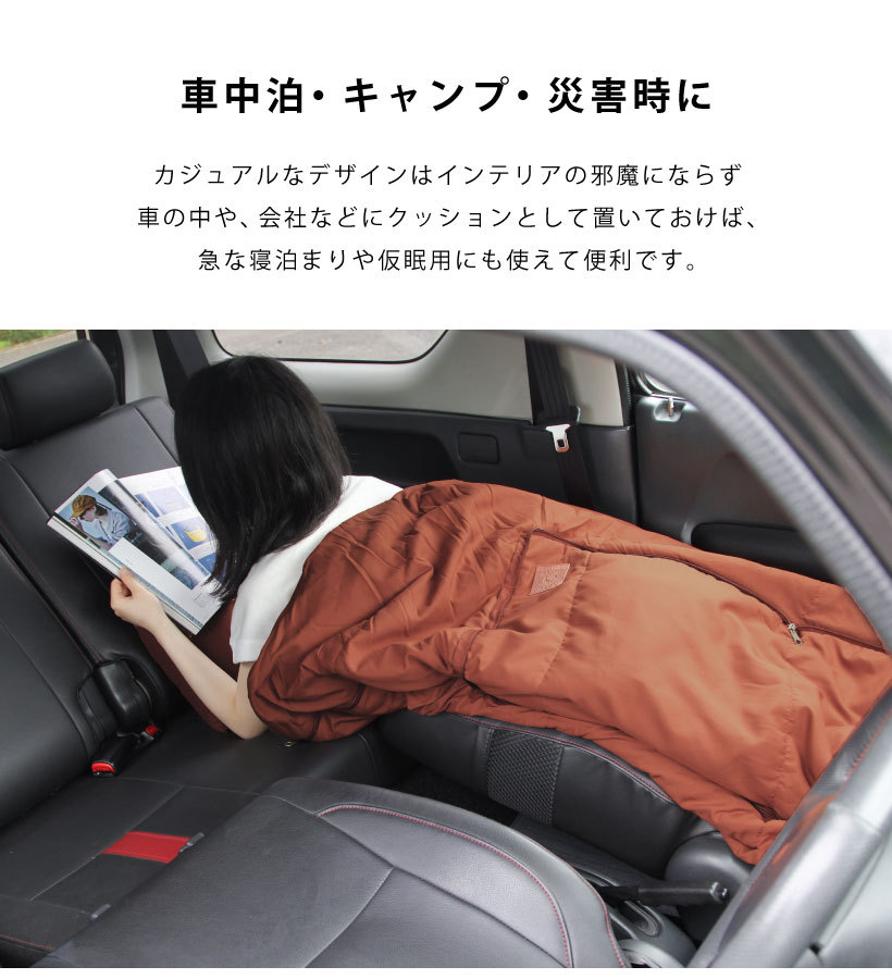 ３WAY！クッションにもなる寝袋 おしゃれ キャンプ アウトドア 防災 車中泊 災害【宅急便送料無料】【あすつく】  :GRK1242:Apron-Story - 通販 - Yahoo!ショッピング