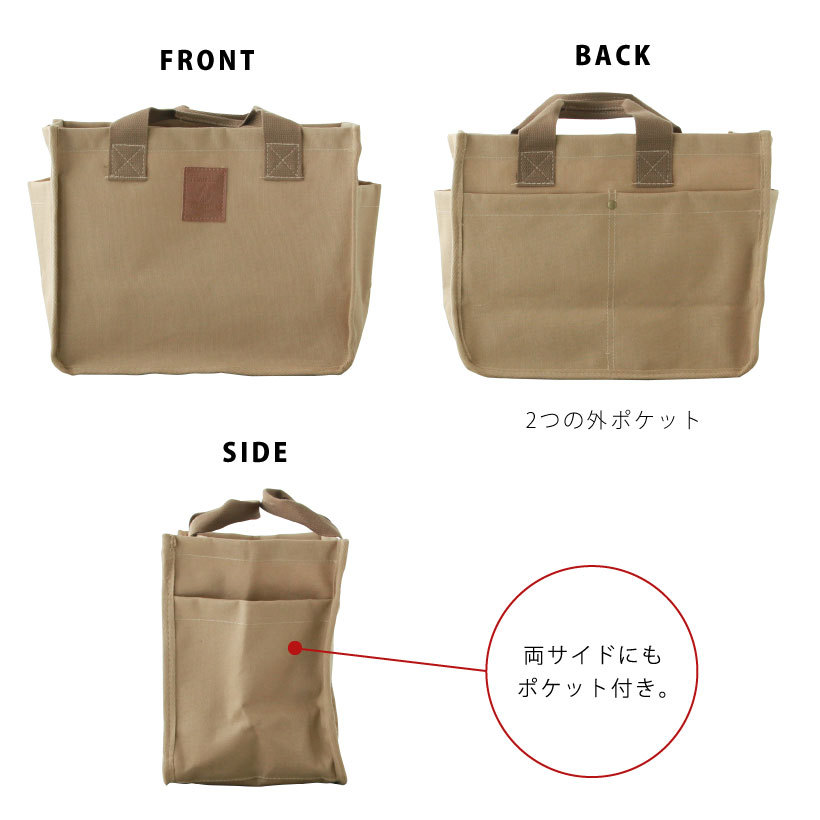 キャンバスワークポケット付きトートバッグ 裏側ラミネート加工