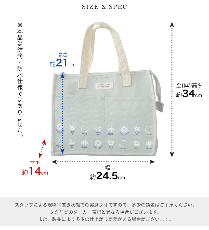 round flower】保冷ランチバッグ スクエア おしゃれ かわいい