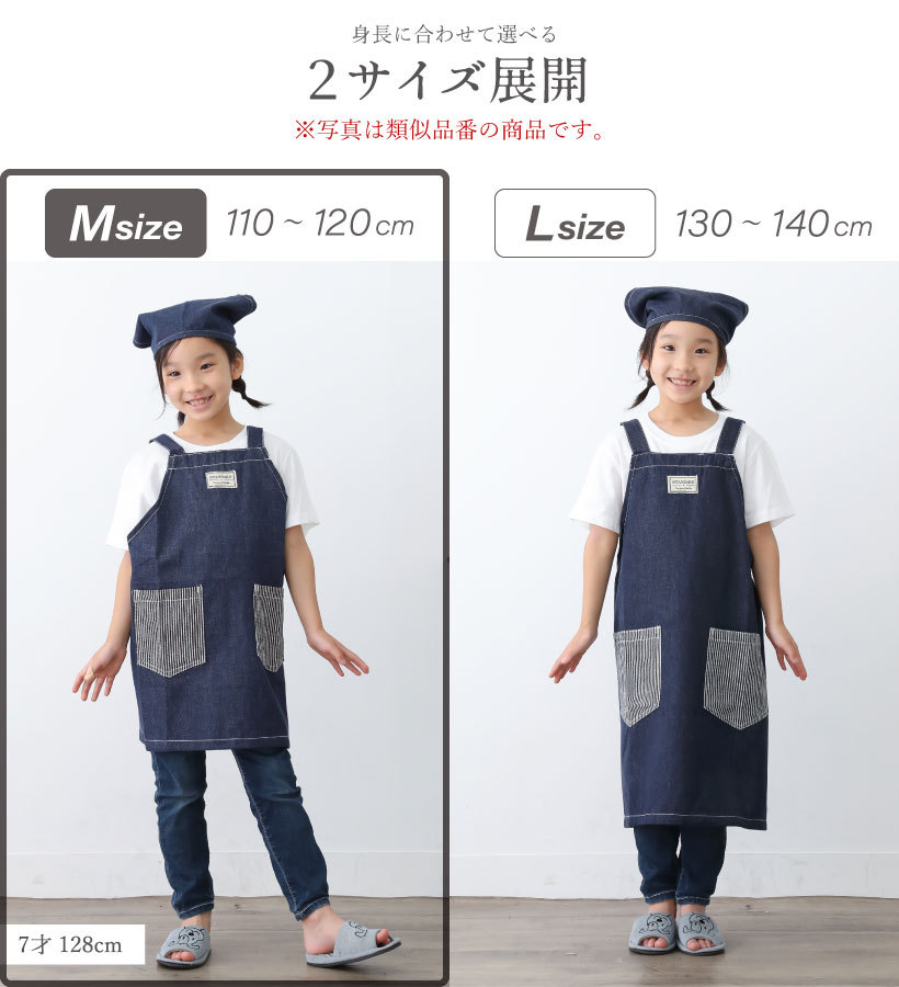 FRIENDSHILL（フレンズヒル） デイズキッズエプロンM 女の子 男の子