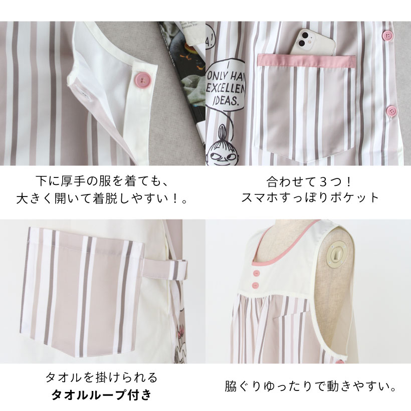 ムーミンのキャラクターエプロン カバーエプロン リトルミイ 保育士 母