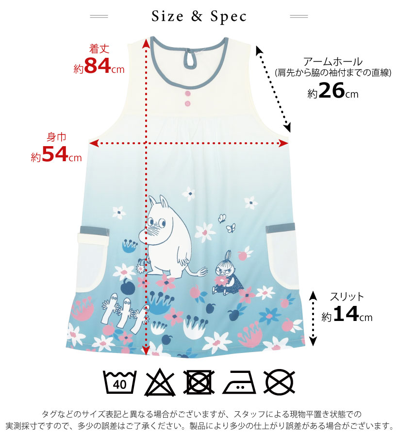 ムーミンのキャラクターエプロン カバーエプロン リトルミイ 保育士 母