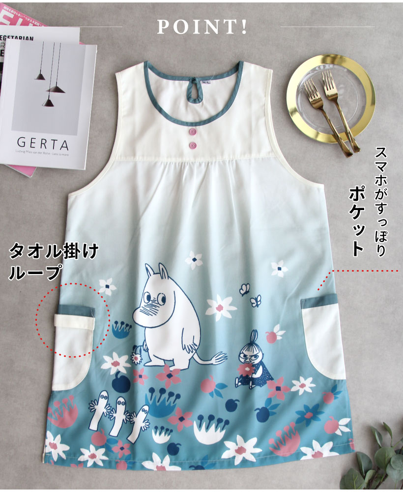 ムーミンのキャラクターエプロン カバーエプロン リトルミイ 保育士 母