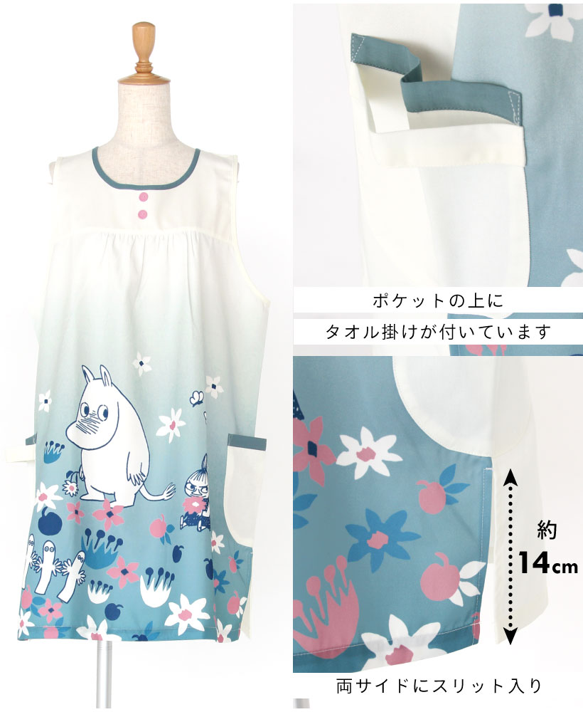 ムーミンのキャラクターエプロン カバーエプロン リトルミイ 保育士 母