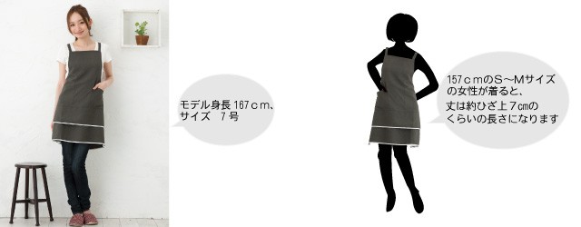 フェアリーダブルフリル エプロンのサイズの目安