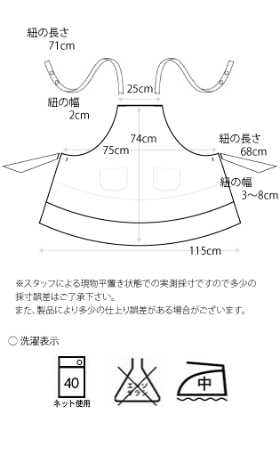 フェアリーダブルフリル エプロンのサイズ詳細
