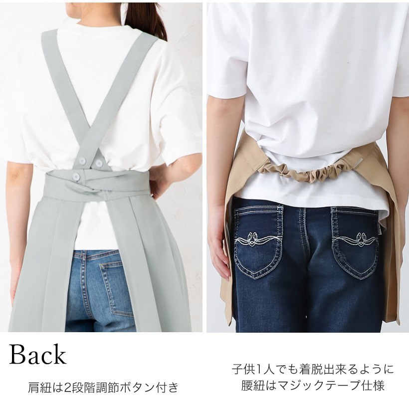 Apron Story 安心の日本製！J1482＆JK1046のタックフレアエプロン親子 