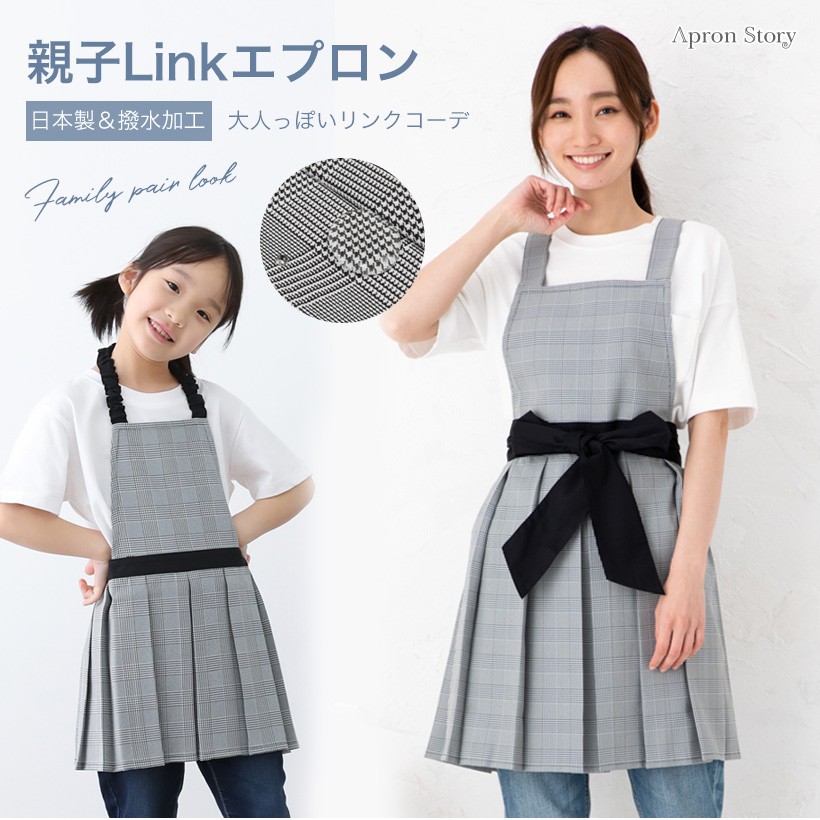 Apron Story（エプロンストーリー） 安心の日本製！J1483＆JK1047の