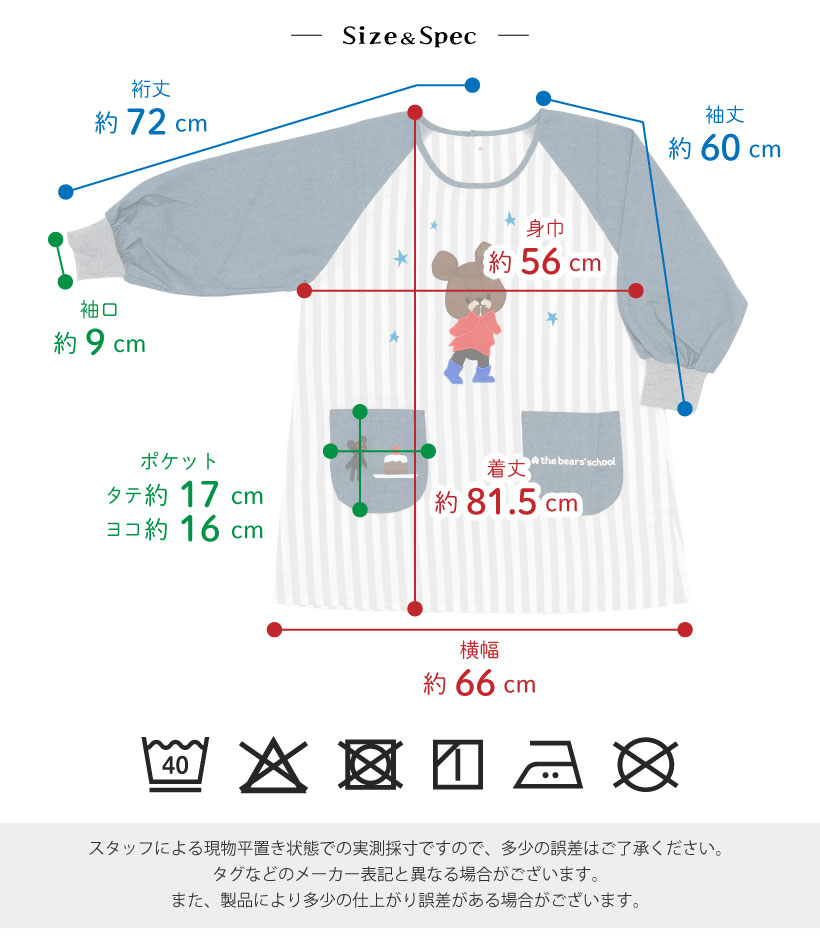 くまのがっこう割烹着かわいい 保育士 ジャッキー ベアーズ プレゼント