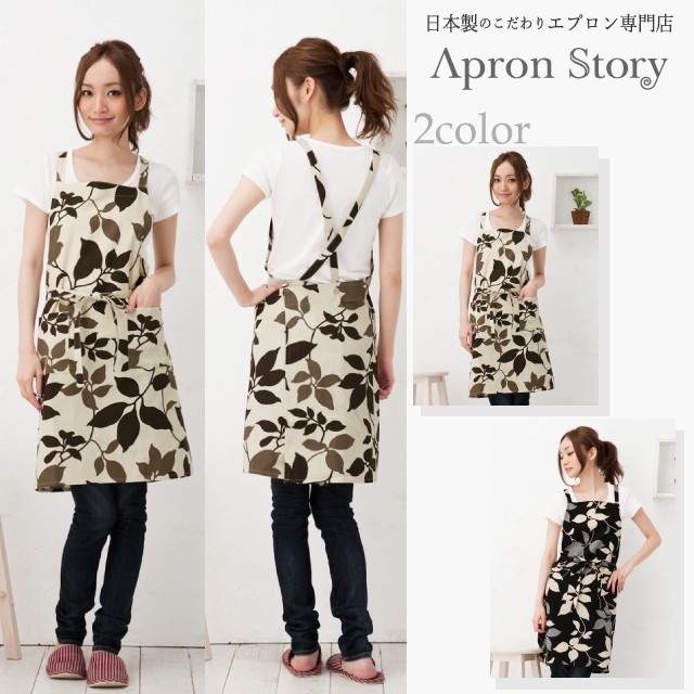 Apron Story（エプロンストーリー） リーフクロスエプロン 【メール便