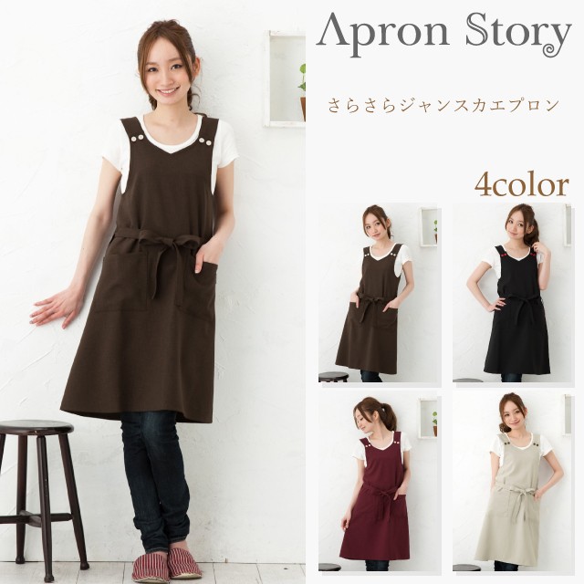 サラサラジャンスカエプロン【Y】 : k1235 : Apron-Story - 通販