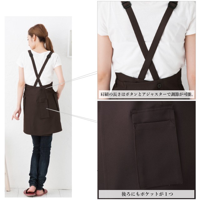 Apron Story（エプロンストーリー） ショルダーワークエプロン